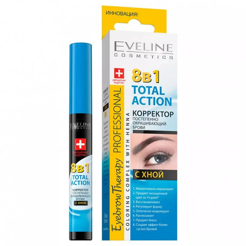 Eveline Cosmetics Корректор постепенно окрашивающий брови 8в1 TOTAL ...