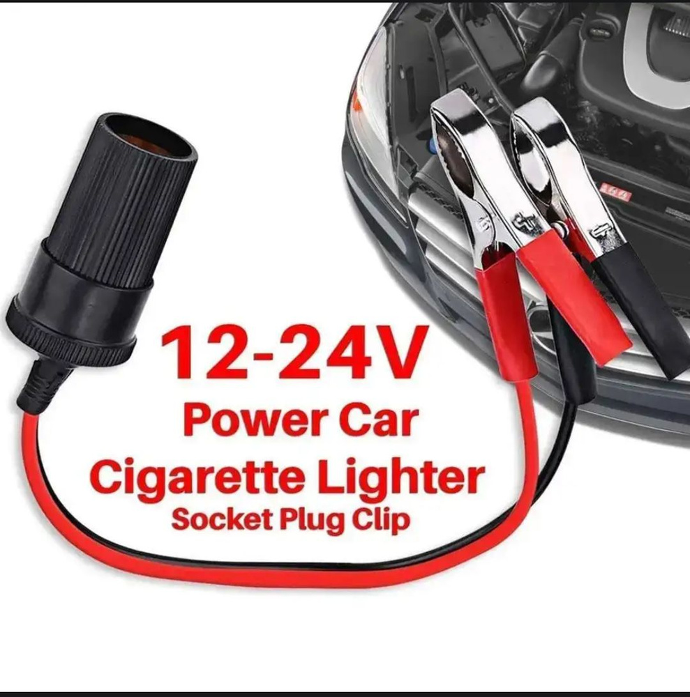 Розетка прикуривателя для автомобильного аккумулятора 12/24В В разъем ...