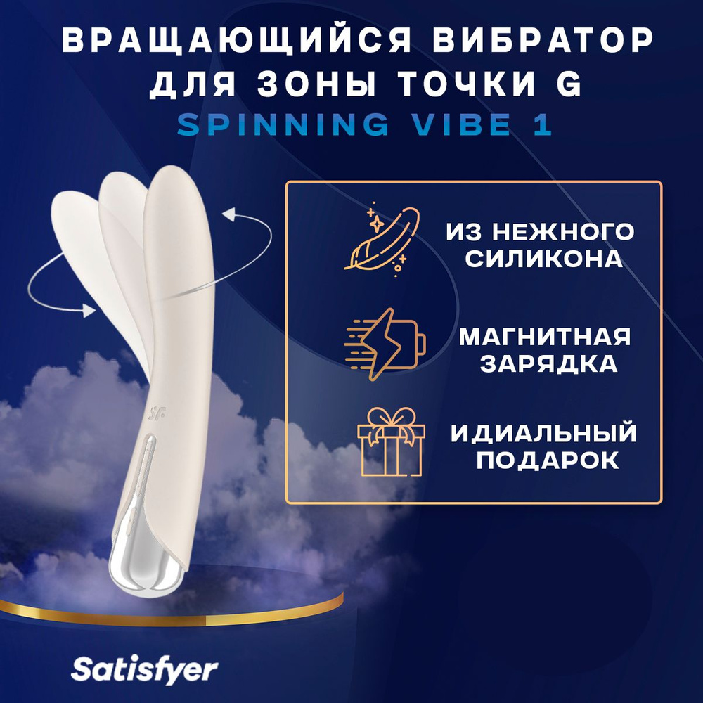 Вибратор для точки g Satisfyer - купить с доставкой по выгодным ценам в ...