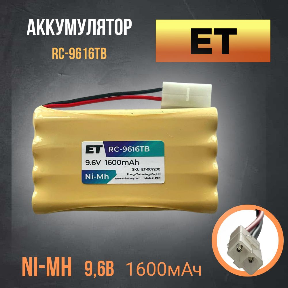 ET RC 9616TB 9.6V 1600mAh Ni Mh OZON 1425049405