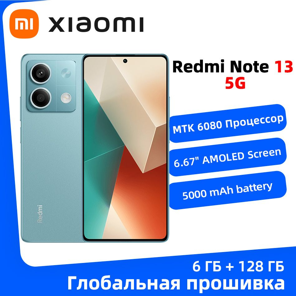 Смартфон Xiaomi Redmi Note 13 - купить по выгодной цене в интернет-магазине  OZON (1426706207)