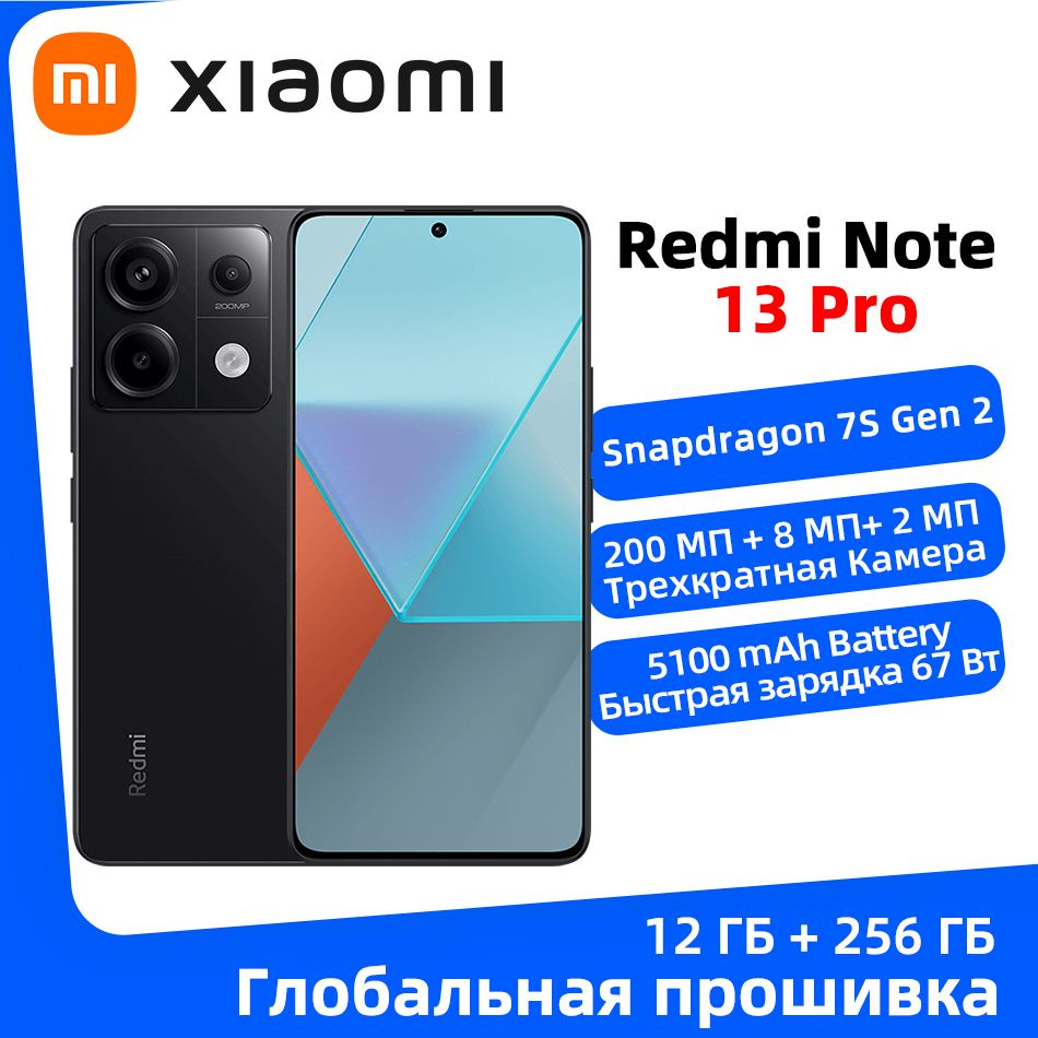 Смартфон Xiaomi Redmi Note 13 Pro - купить по выгодной цене в  интернет-магазине OZON (1425874741)