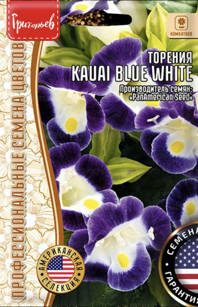 Торения Kauai Blue White, 1 пакет, семена 3 шт, ЧК #1