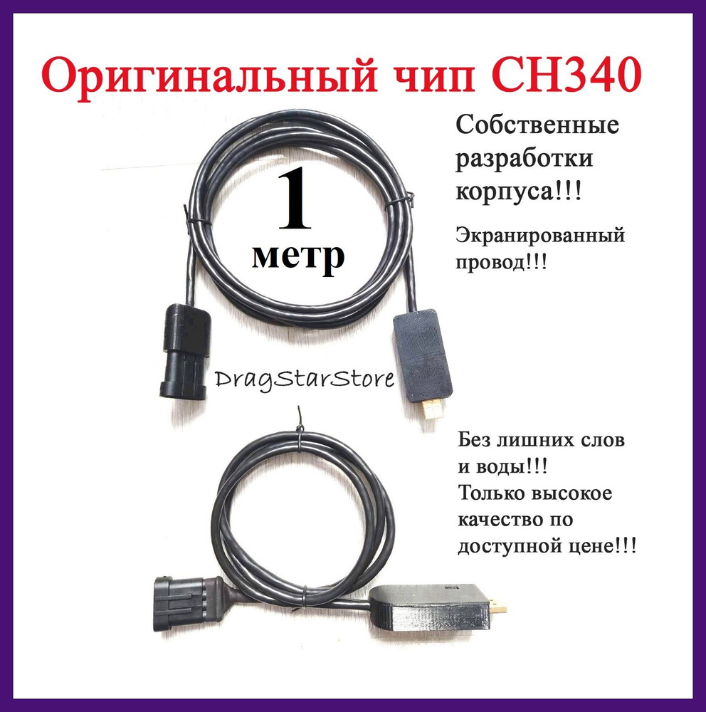 Кабель диагностический Кабель шнур для диагностики ГБО Поколение 4 BRC ...