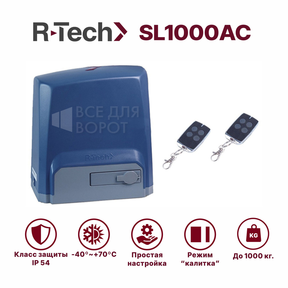 R tech sl1000 подключение кнопки