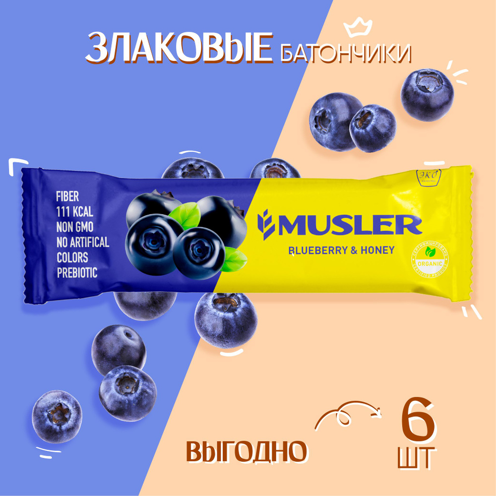 Злаковые батончики Musler 