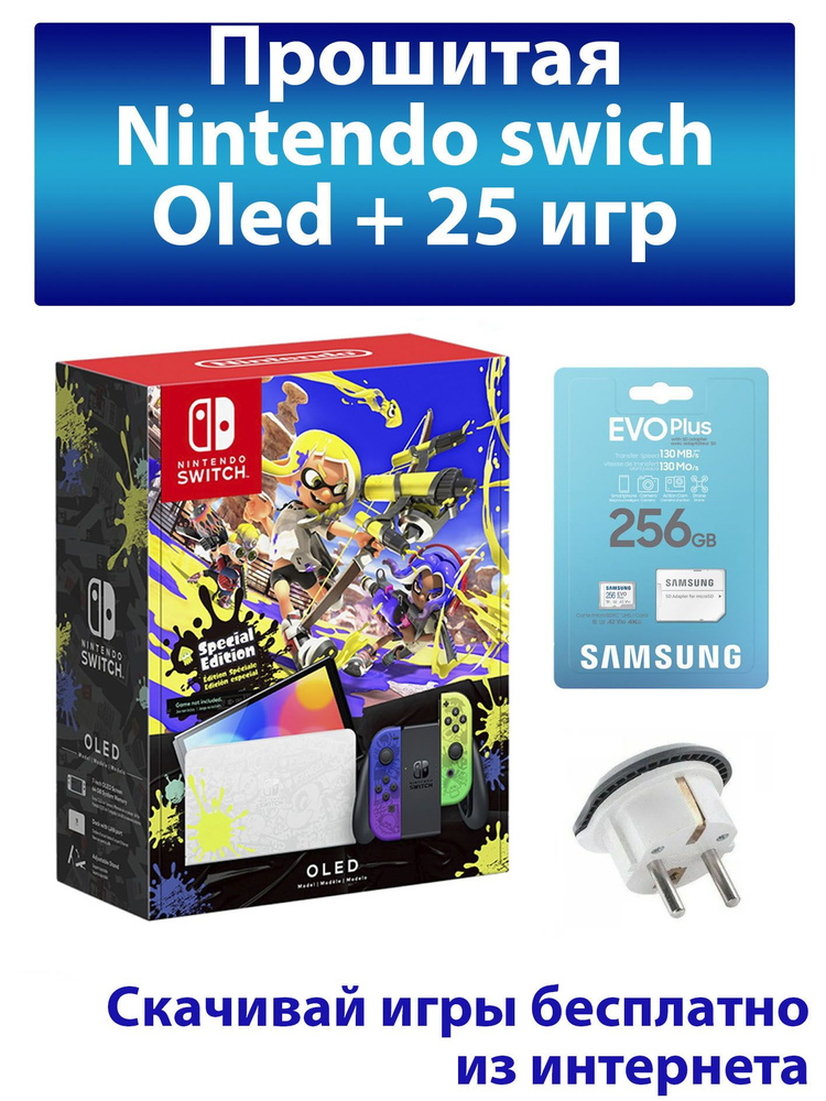Nintendo Switch Прошитая OLED splatoon3 Игровая приставка #1