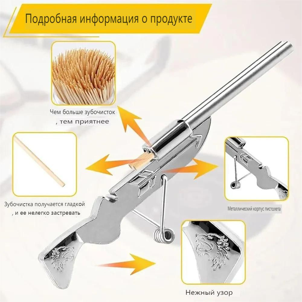 2 упаковки мини-игрушек для снятия стресса с дробовиком, дробовик с зубочисткой,  #1