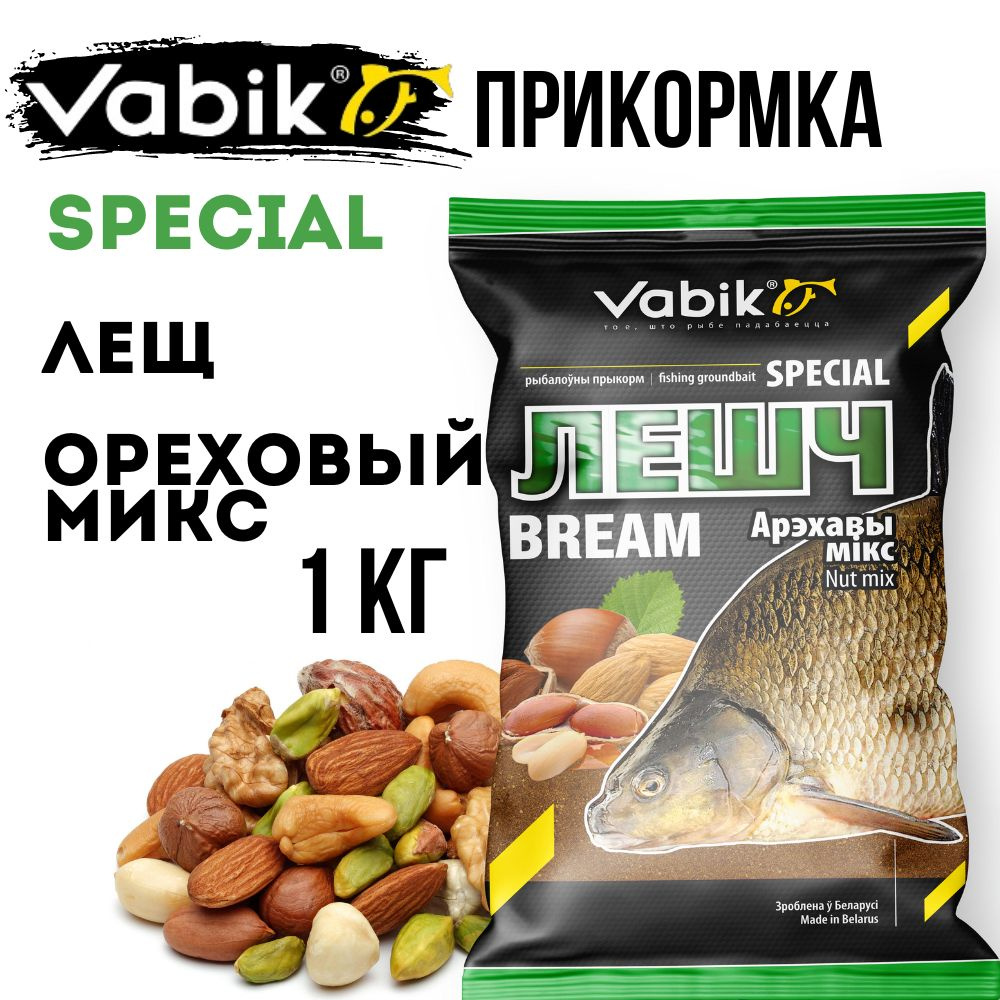 Прикормка Vabik SPECIAL Лещ Ореховый Микс 1кг 1кг - купить с доставкой по  выгодным ценам в интернет-магазине OZON (1428668869)