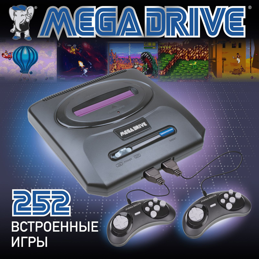 Игровая приставка для телевизора 16 бит Mega Drive 252 игры