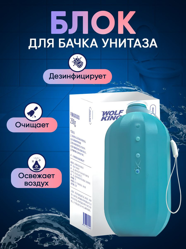 Сменный туалетный блок для сливного бачка таблетки для унитаза ...