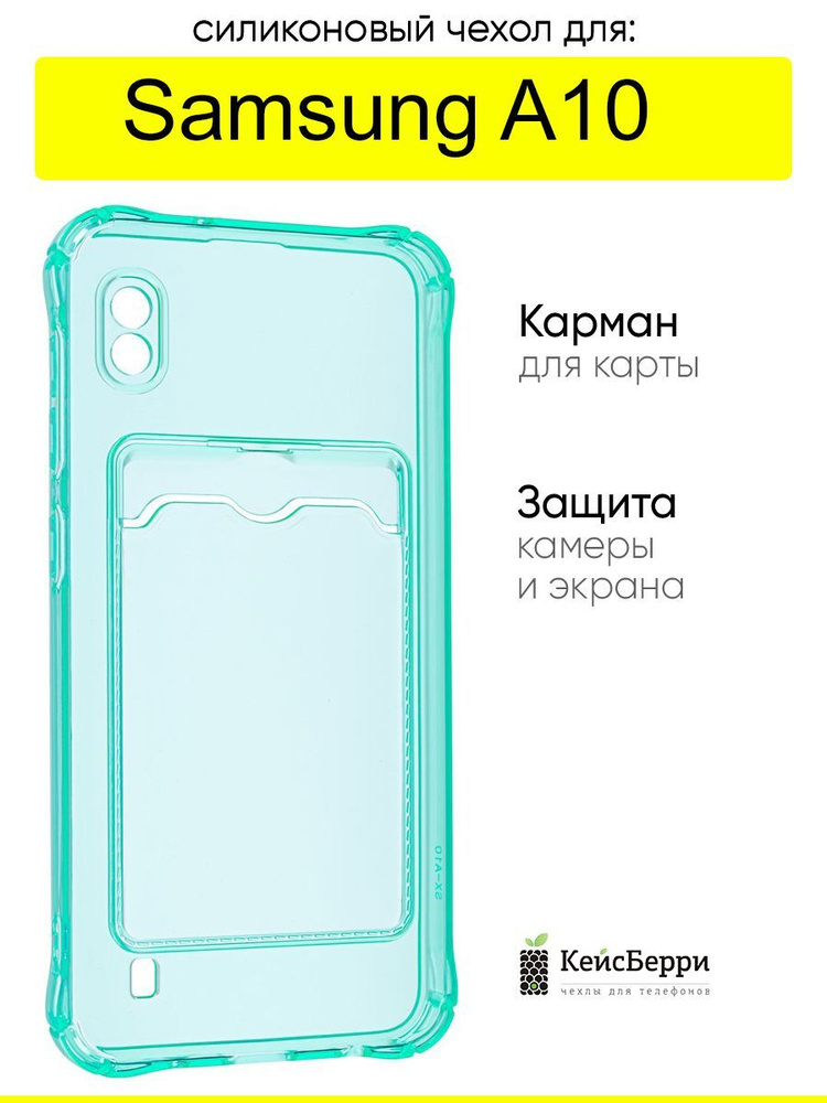 Чехол для Samsung Galaxy A10, серия Card Case #1