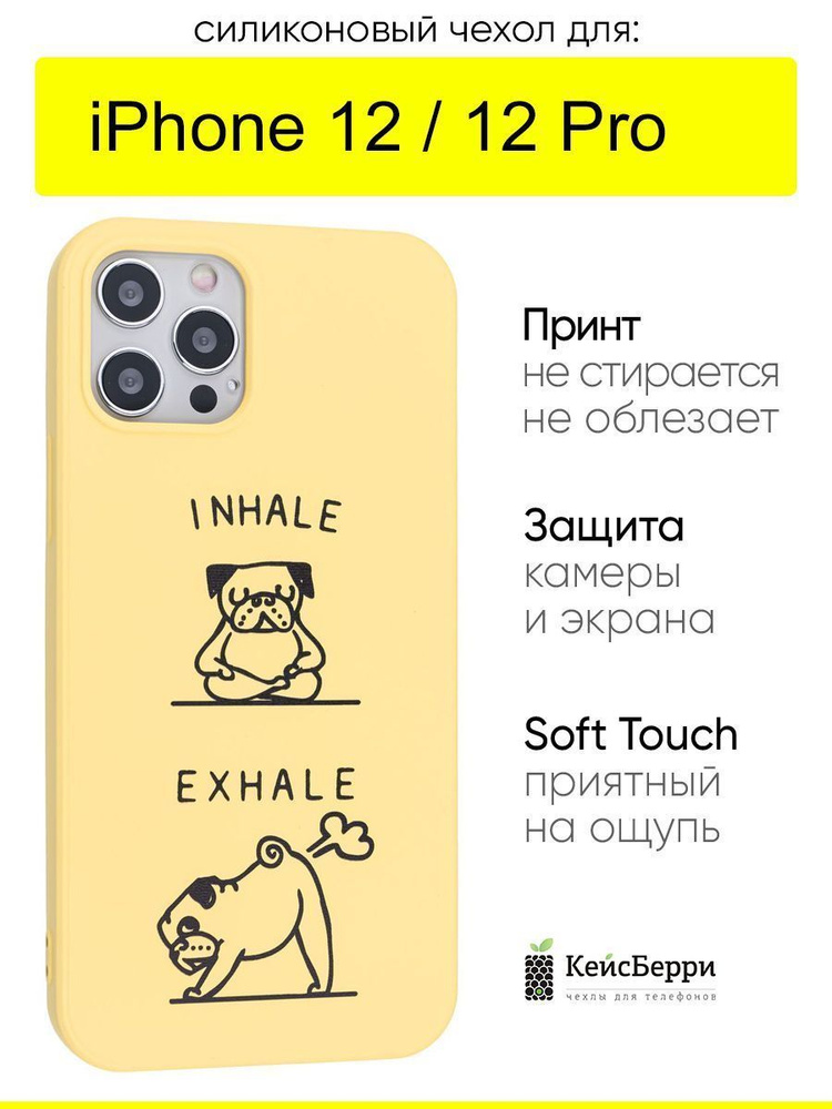 Чехол для IPhone 12, 12 Pro, серия Soft #1