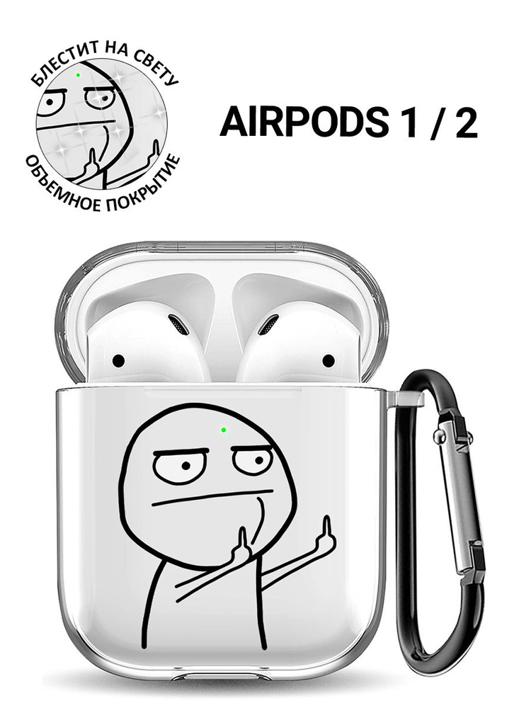 Прозрачный чехол для наушников Apple AirPods 1 / 2 с 3D принтом "Fck"  #1