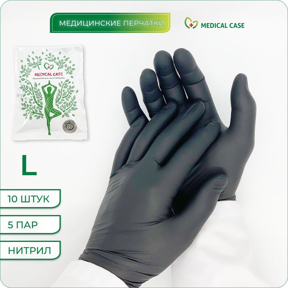 Перчатки медицинские, нитриловые, текстурированные, неопудренные ...