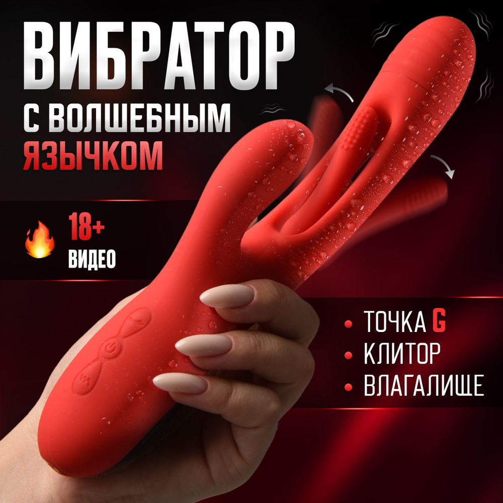 Женский вибратор Кролик Fast Rabbit с тройной стимуляцией эрогенных зон /  Вагинальной, Клиторальной и Точки G - купить с доставкой по выгодным ценам  в интернет-магазине OZON (1431028115)