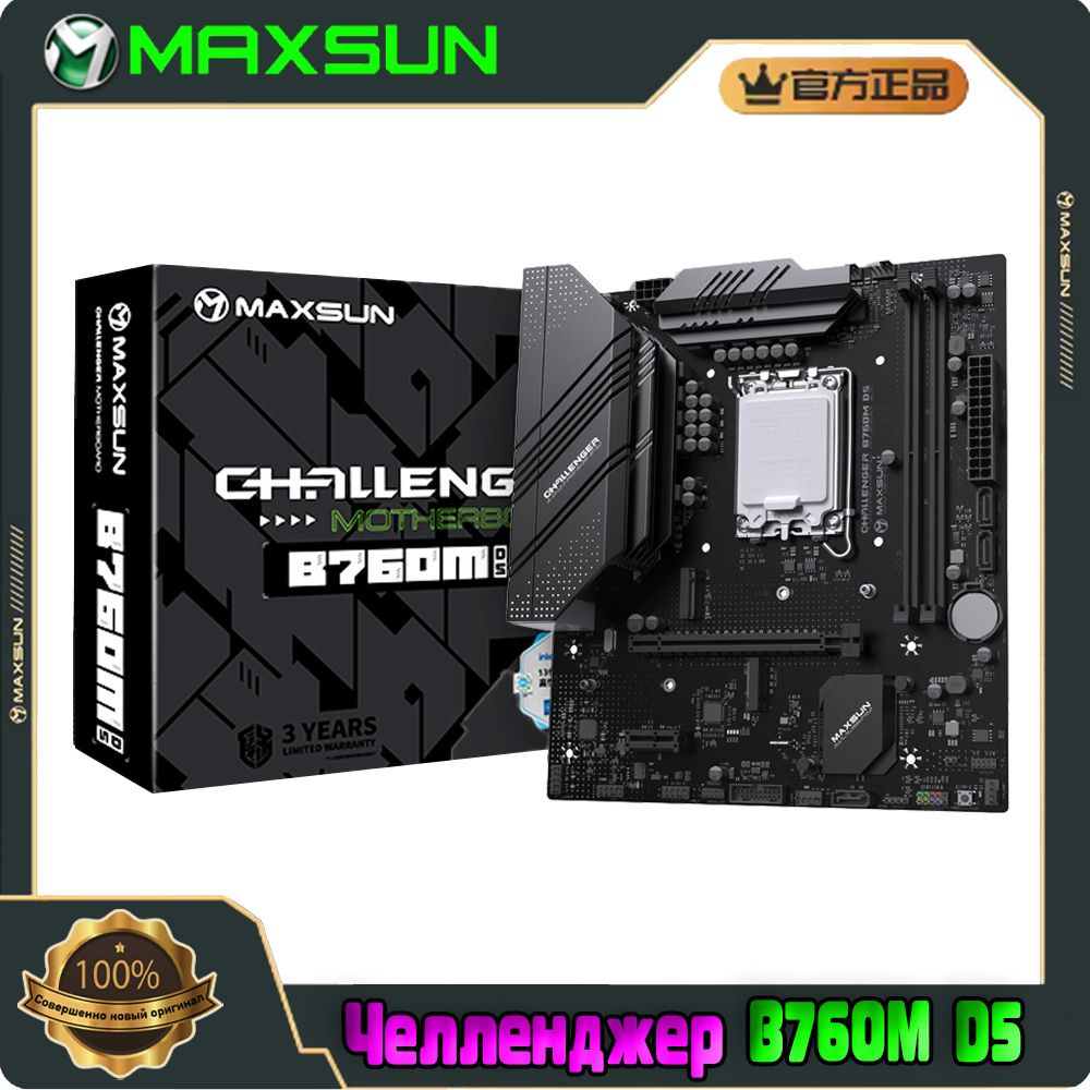Материнская плата maxsun B760M купить по низкой цене с доставкой и ...