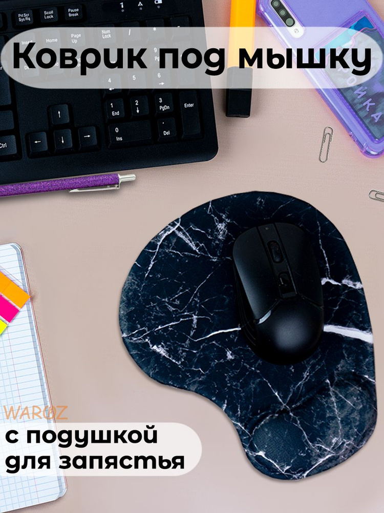 Коврик для компьютерной мыши с подушкой для запястья - купить с ...