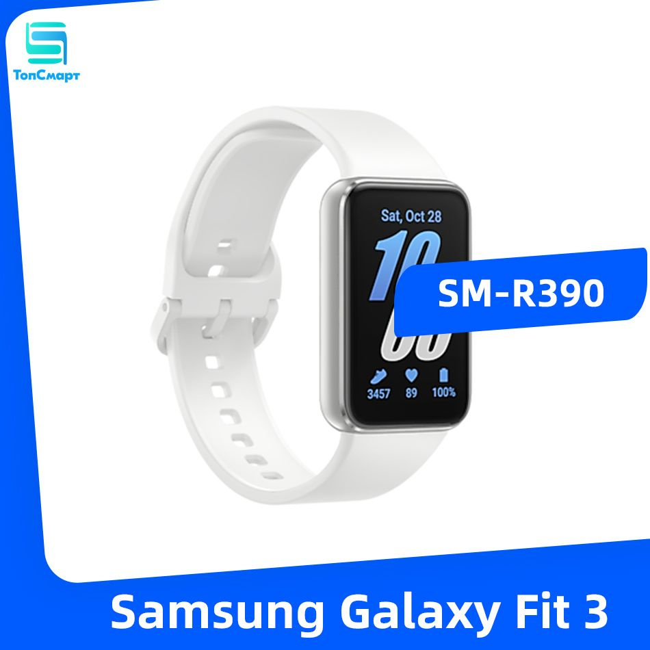 Samsung Фитнес-браслет Galaxy Fit 3, серебристый - купить с доставкой по  выгодным ценам в интернет-магазине OZON (1432636962)