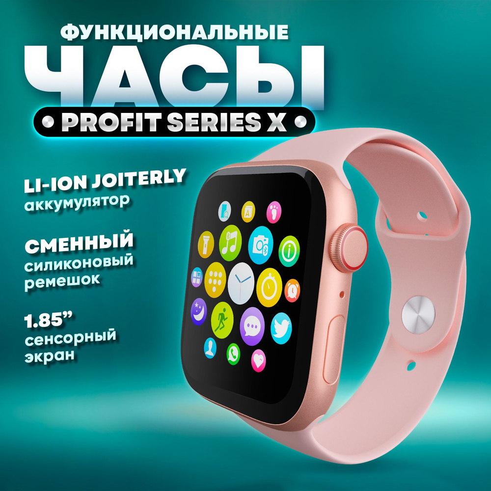 Умные часы smart watch / Смарт часы женские