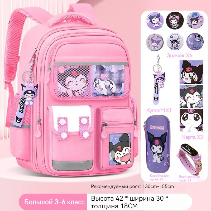 Женский рюкзак для начальной школы Sanrio Kuromi, для 3-6классов  #1