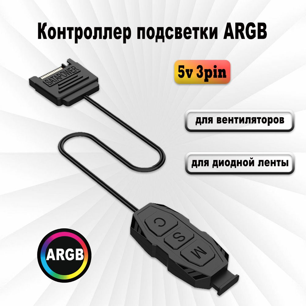 Контроллер управления RGB CRC10 GiNZZU