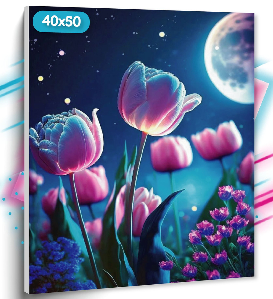 Алмазная мозаика на подрамнике "Ночные тюльпаны" , 40х50 см, Вышивка круглыми стразами, Набор для творчества, #1