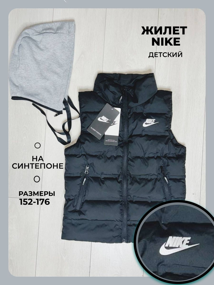 Жилет Nike #1