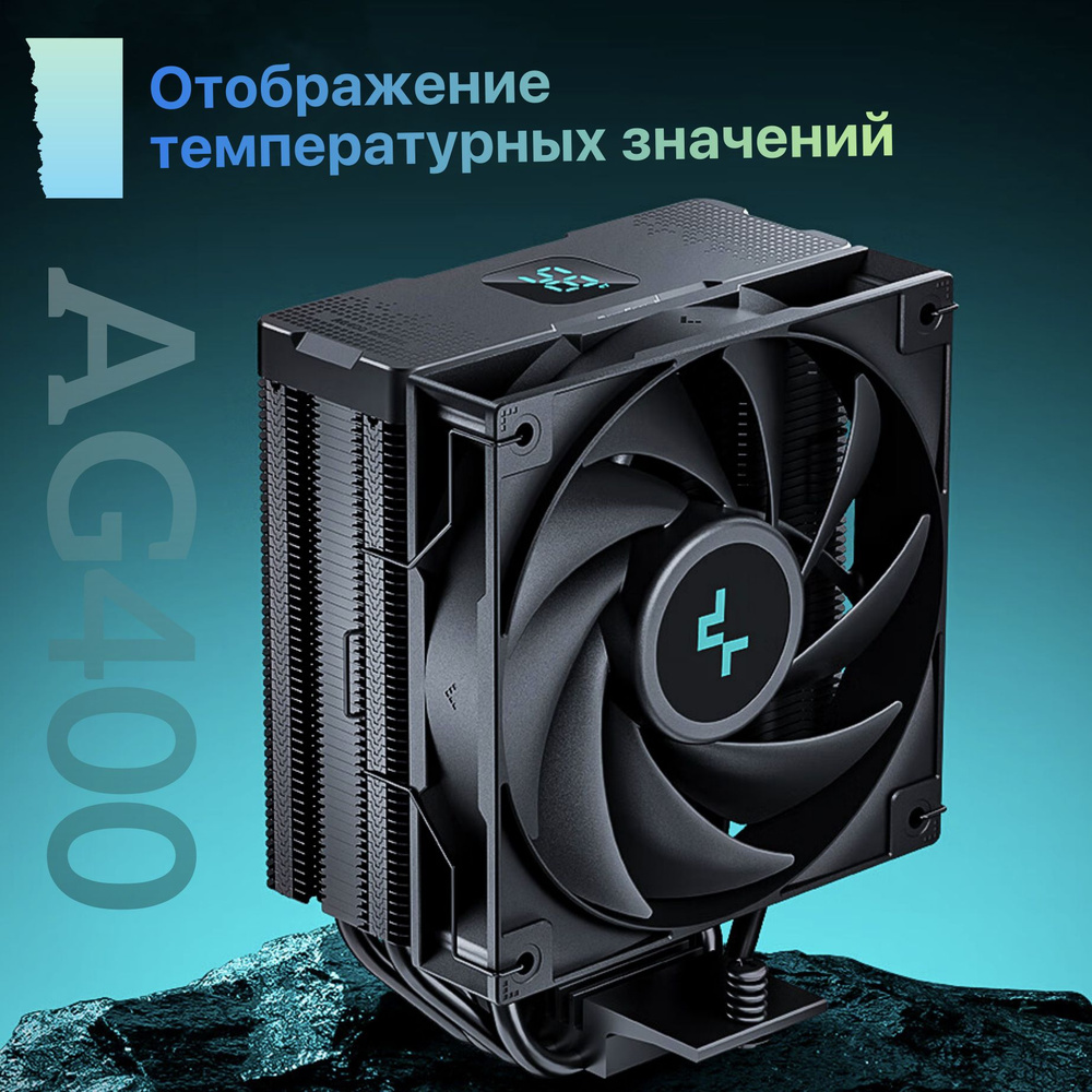 Кулер для процессора башенный,AG400,черный - купить кулер по выгодной ...