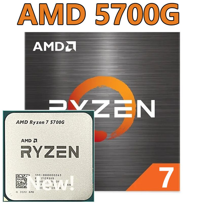 Купить Процессор Ryzen 7 5700g