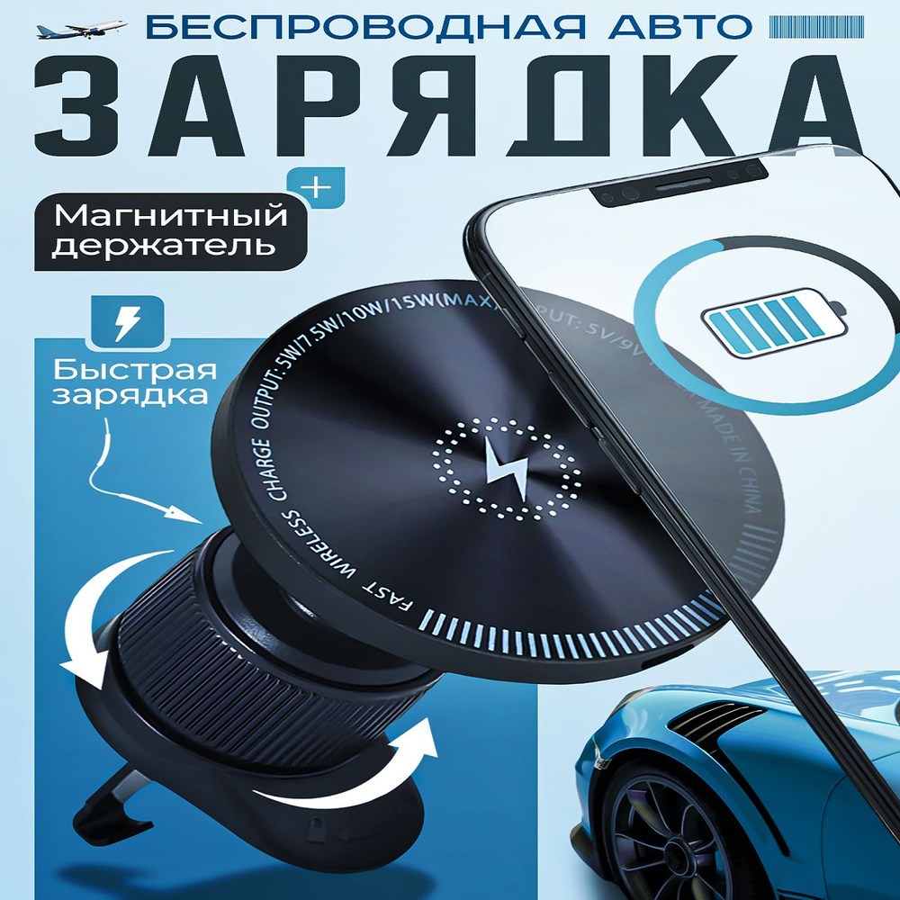 Автомобильный держатель для телефона с беспроводной зарядкой magsafe ...