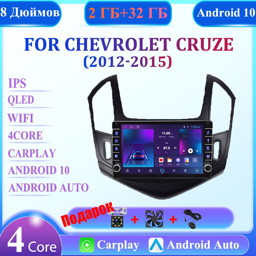 Шевроле Круз/Chevrolet Cruze 2012-2015 /2+32 Гб WiFi 4 Ядра Carplay ...