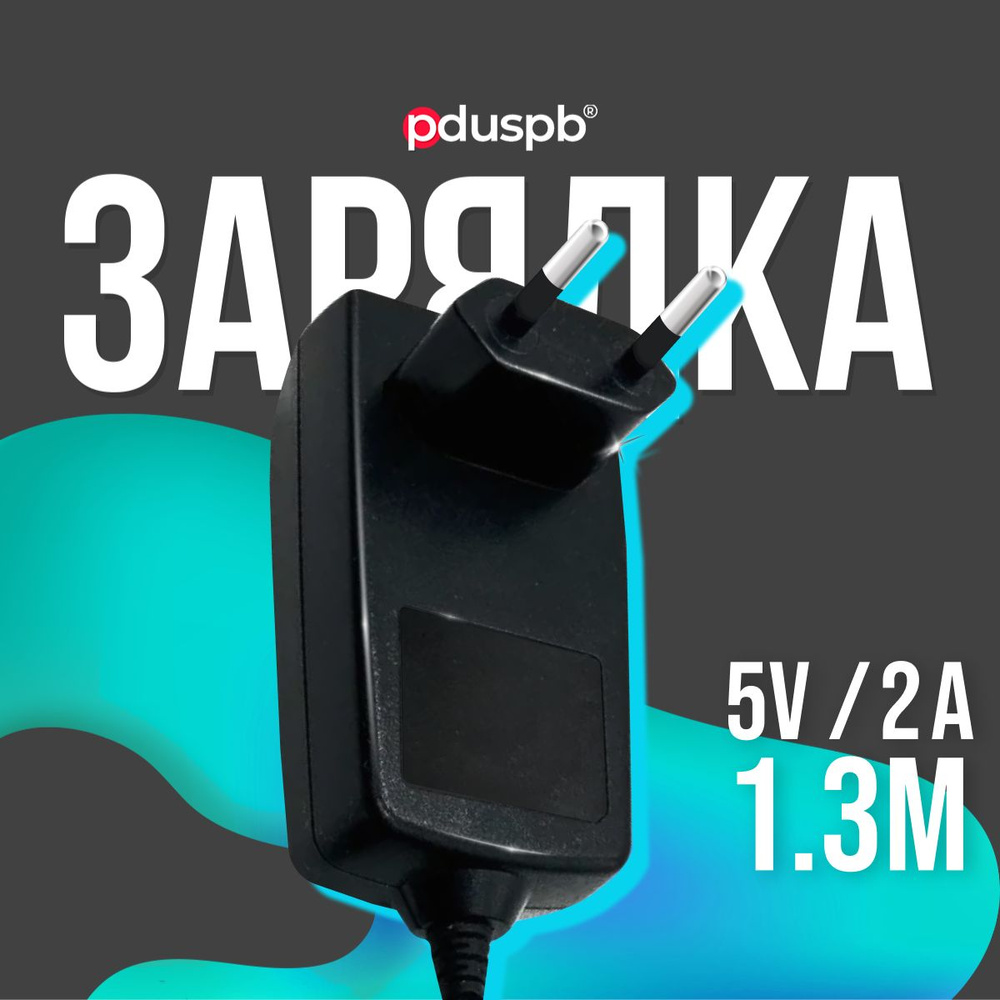 Блок питания szk_psu_5v_2a_1 5V 2a 5.5x2.1 для IPTV приставки - купить с  доставкой по выгодным ценам в интернет-магазине OZON (806900885)