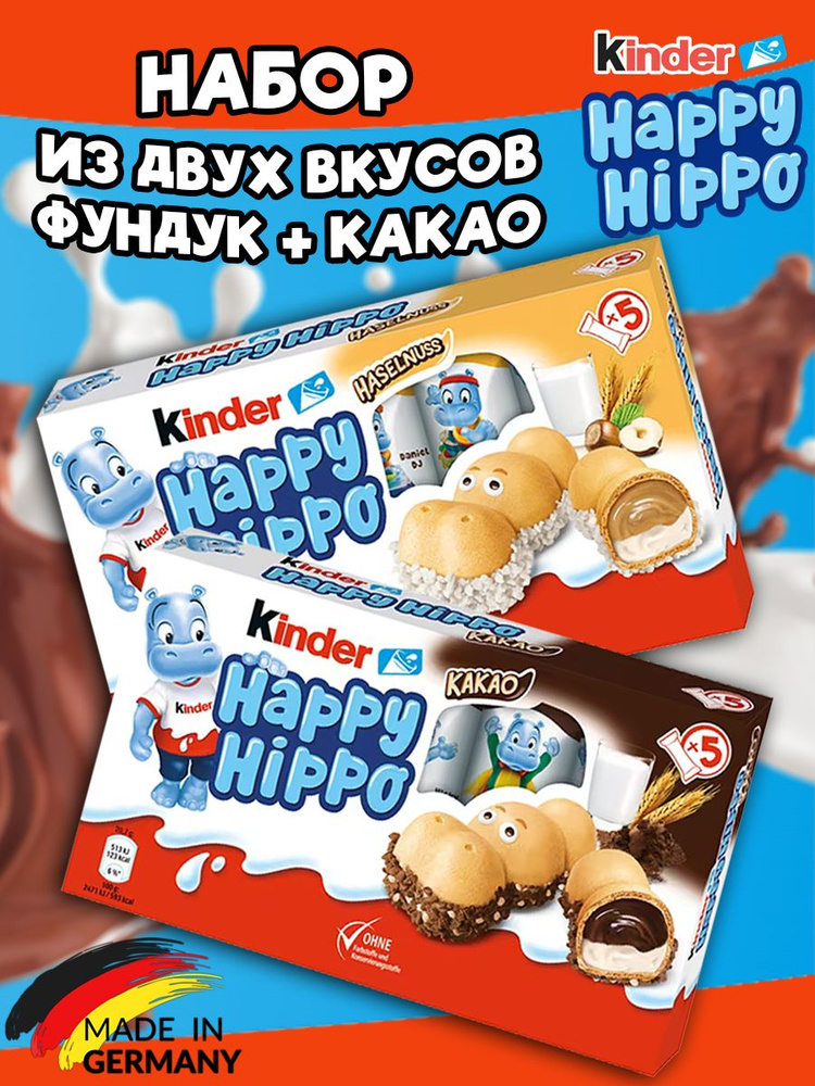 Батончик Kinder Happy Hippo / Киндер Хеппи Хиппо #1