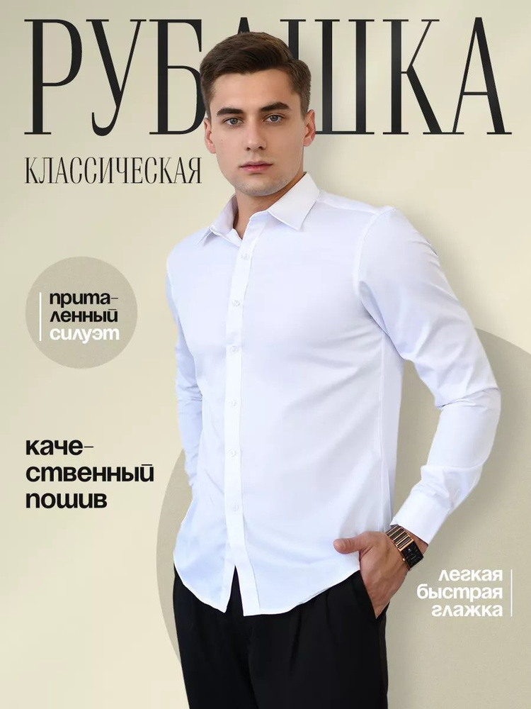 Рубашка Marks and Spencer Millennium - Тысячелетие #1