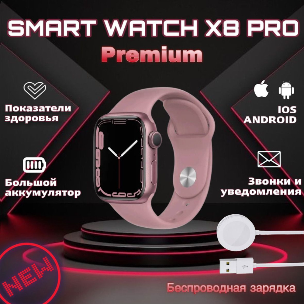 Купить смарт-часы Digital Store Smart Watch X8 Pro 45мм /мужские, женские,  /Смарт-часы 8 Series/Смарт вотч, c сенсорным экраном/ Электронные,  наручные/Фитнес браслет для IOS, Android /Шагомер, Bluetooth/ gps, фитнес  браслет, спортивные, унисекс, экран