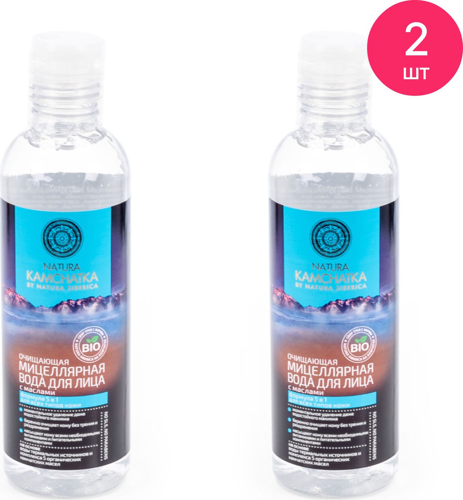 Natura Siberica / Натура Сиберика Мицеллярная вода для лица очищающая ...