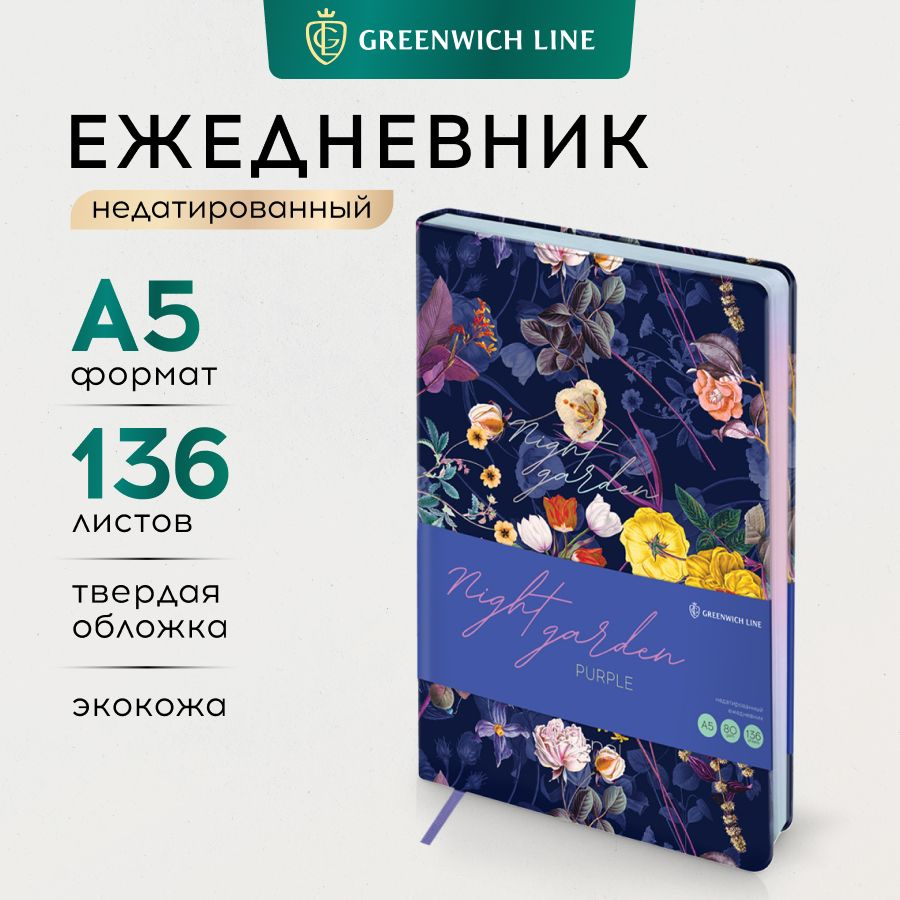 Ежедневник Greenwich Line недатированный А5, листов: 136 #1