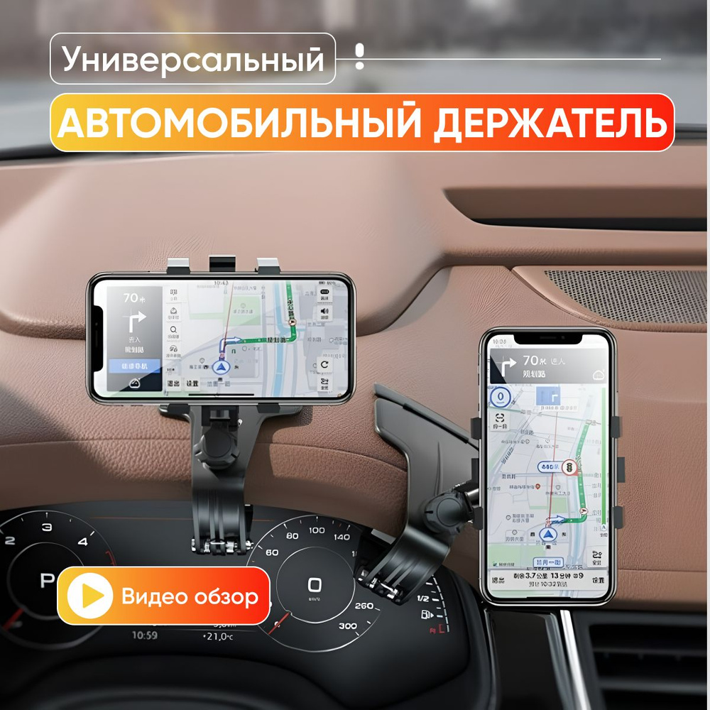 Держатель автомобильный Luv2Buy L2B002 - купить по низким ценам в интернет-магазине  OZON (1333563764)