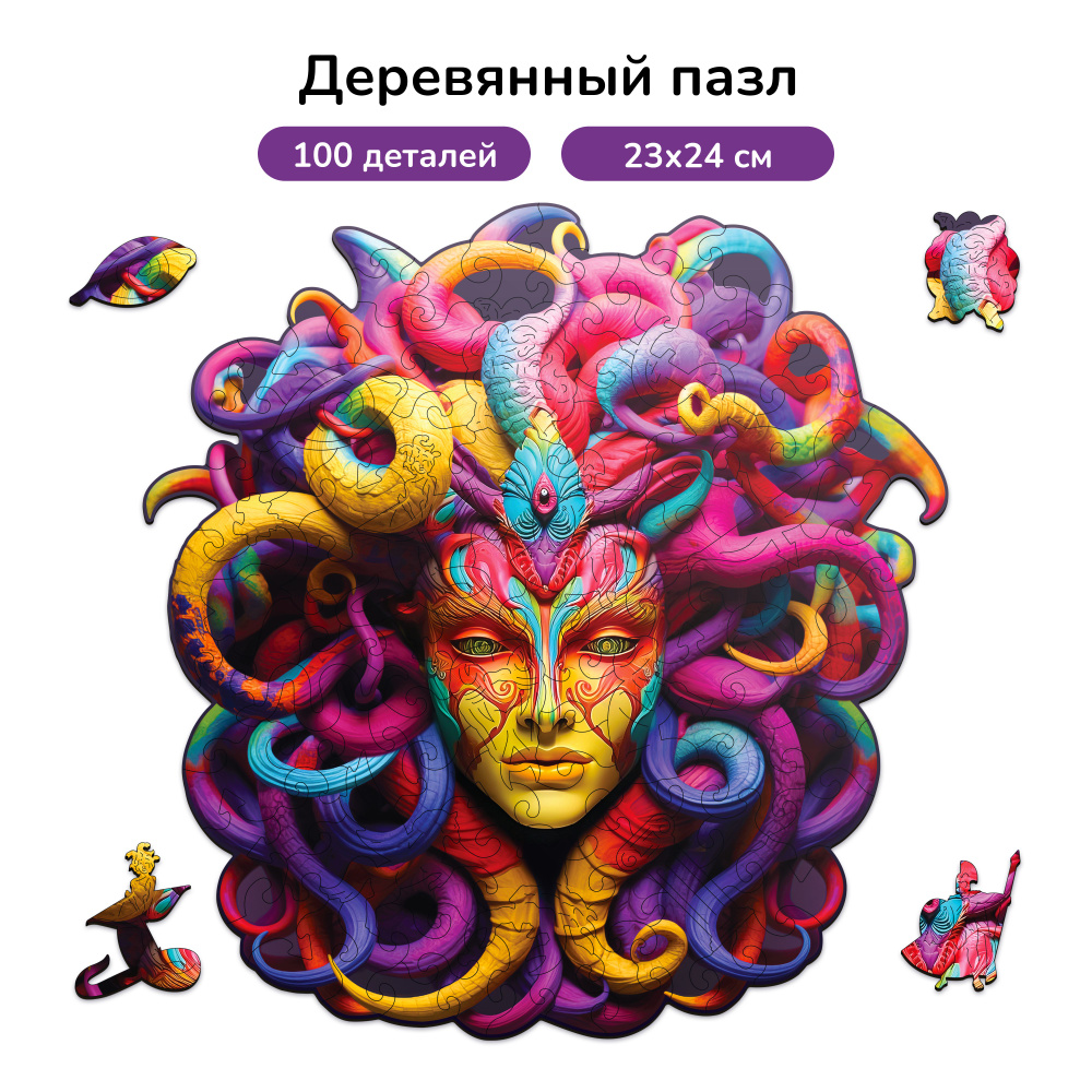 Деревянные пазлы для взрослых и детей "Медуза Горгона" настольная игра ...
