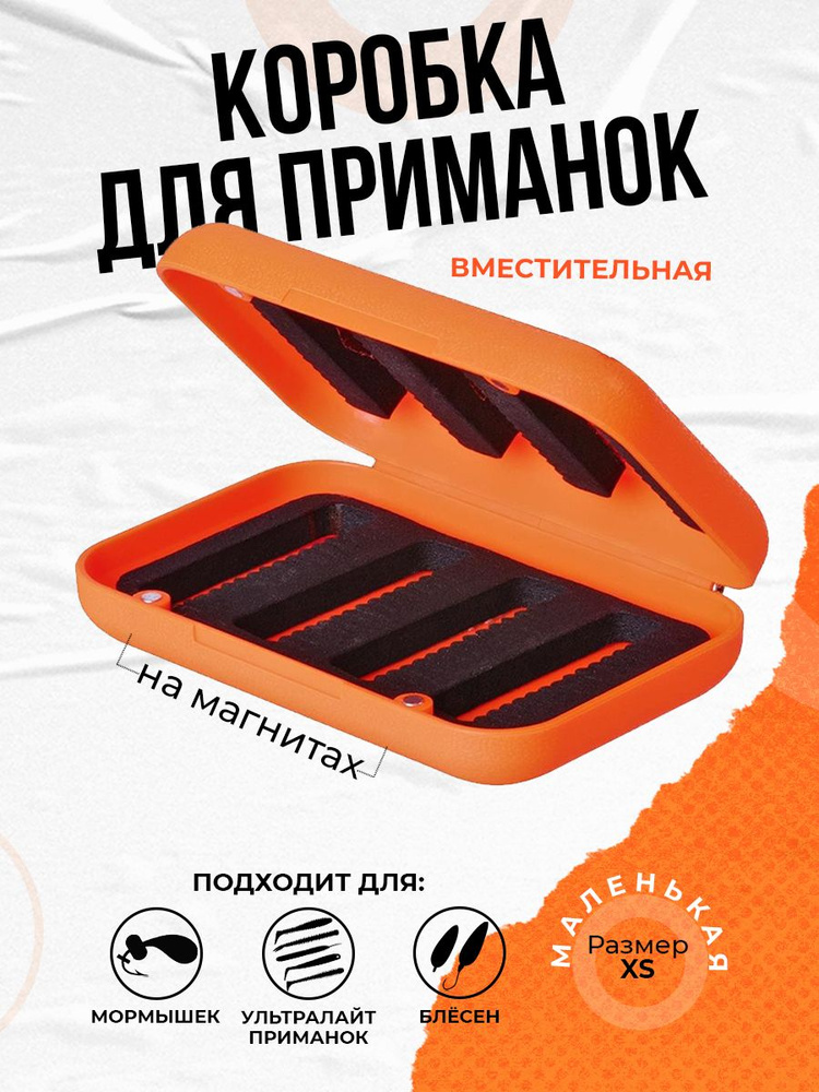 Коробка мормышница для рыболовных принадлежностей бокс - купить с ...