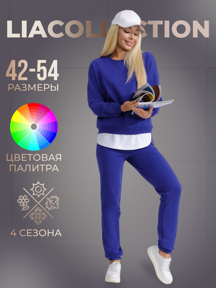 Костюм спортивный Lia collection #1