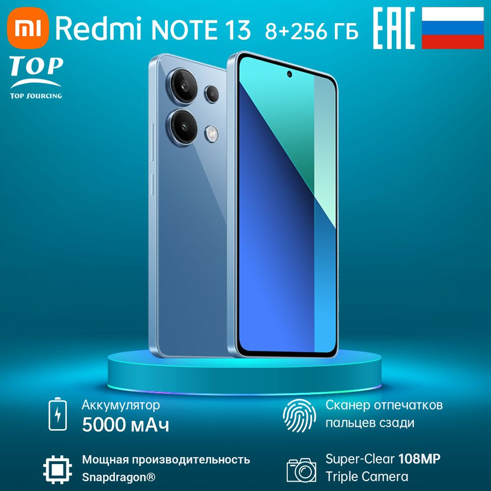 Xiaomi Смартфон Redmi Note 13 Ice Blue Ростест (EAC) 8/256 ГБ, голубой