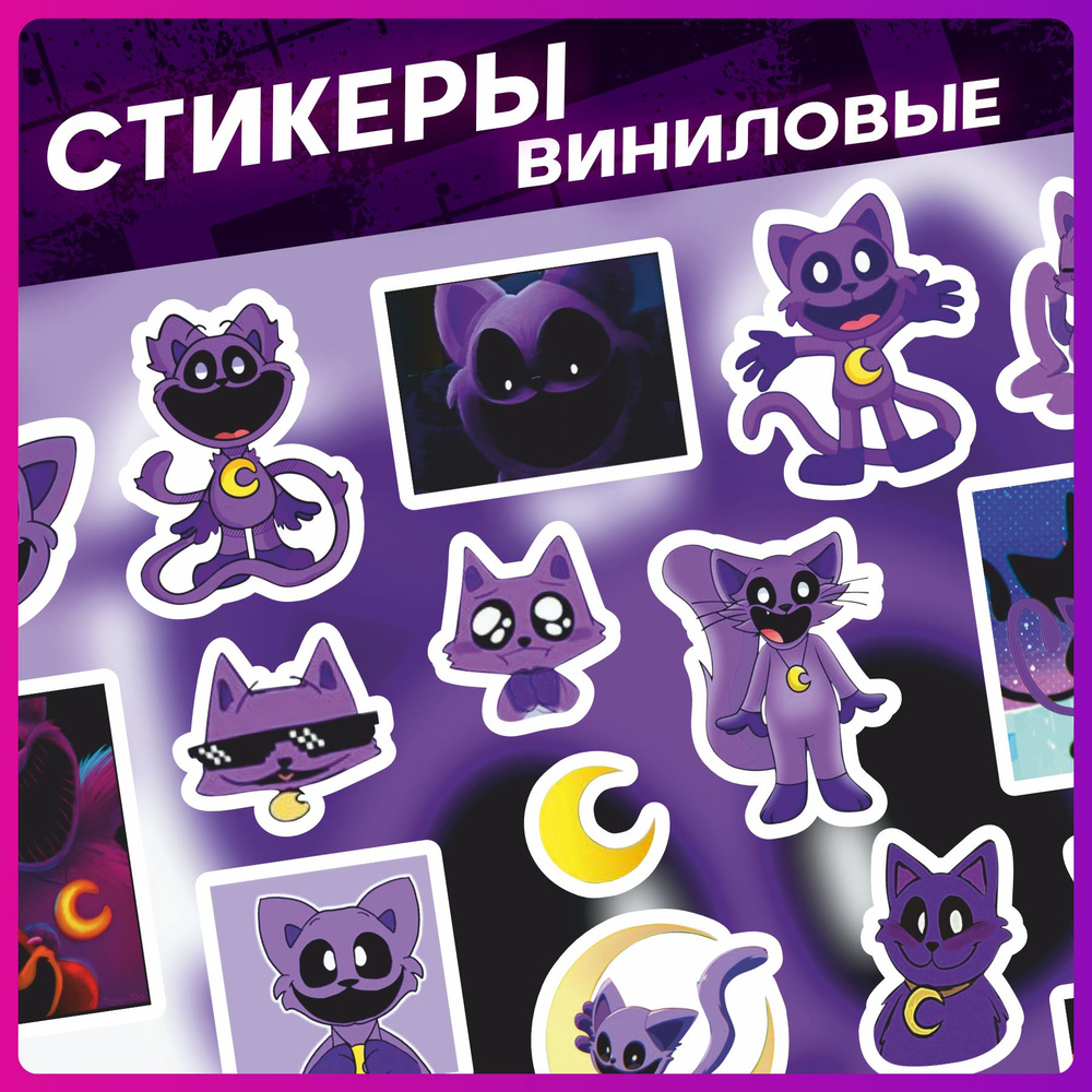 Стикеры на телефон Набор наклеек poppy playtime 3 catnap - купить с  доставкой по выгодным ценам в интернет-магазине OZON (1439766756)