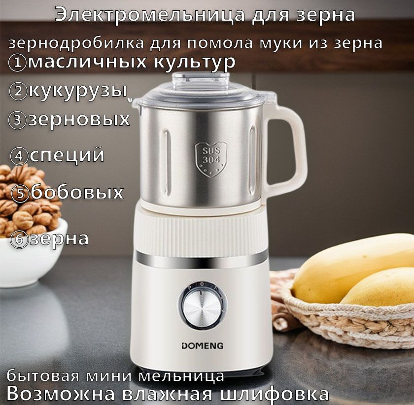 Мини мукомольня