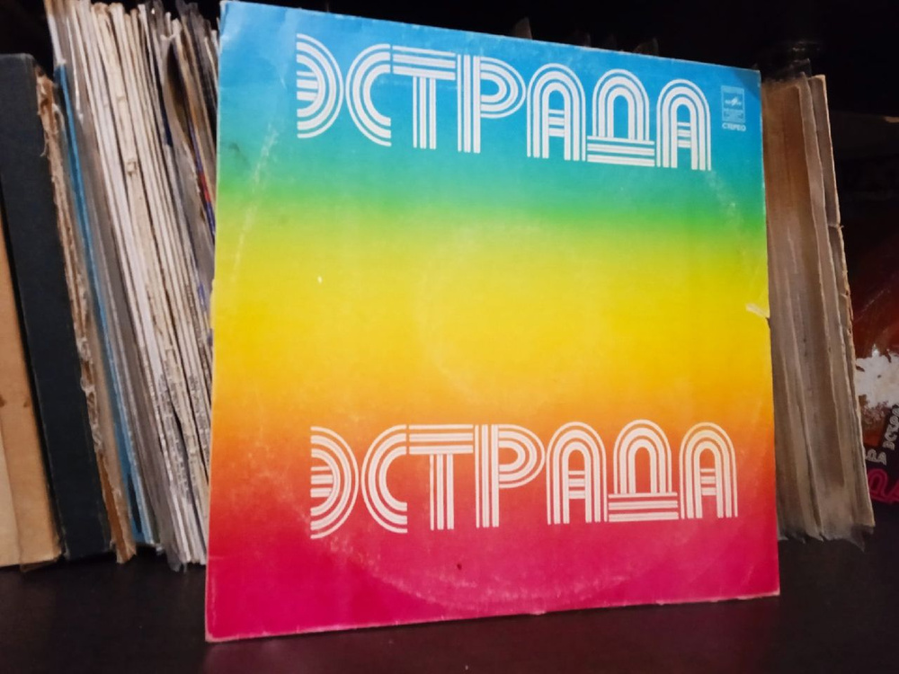 Тич ин пластинка - винил LP - купить с доставкой по выгодным ценам в ...