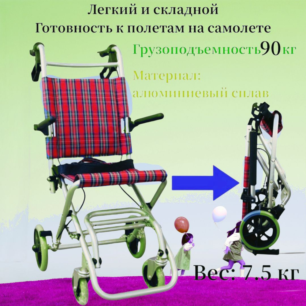 Кресло-коляска инвалидная складная с ручным приводом,для взрослых ...