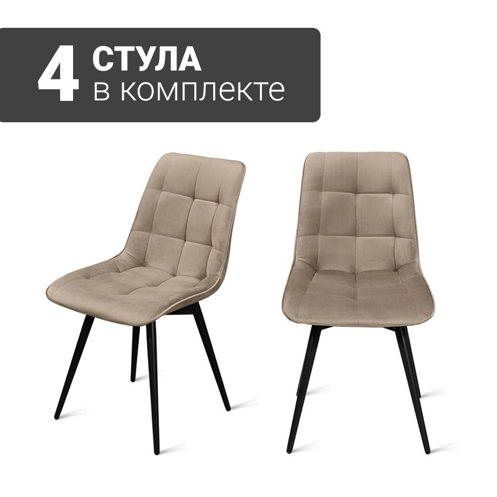 Стул B105-m LATTE VL10 BK (4 шт.) с поворотным механизмом для кухни без подлокотников, черные ножки, #1