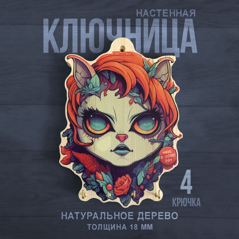Ключница настенная деревянная для дома в прихожую - купить с доставкой ...