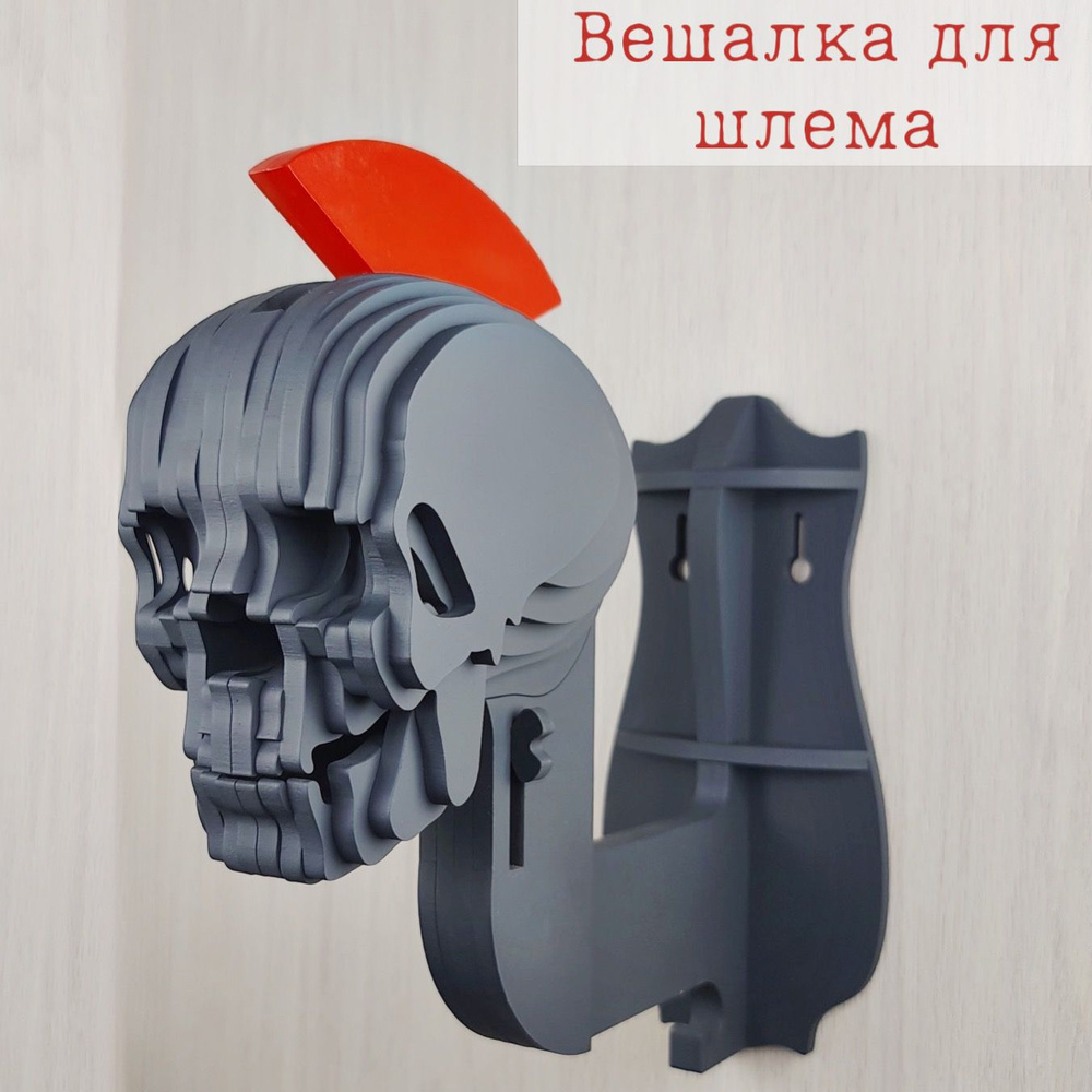 Подставка-вешалка для шлемов, шапок, кепок и экипировок - купить с ...